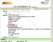 ?碩博查重學術論文聯合對比庫